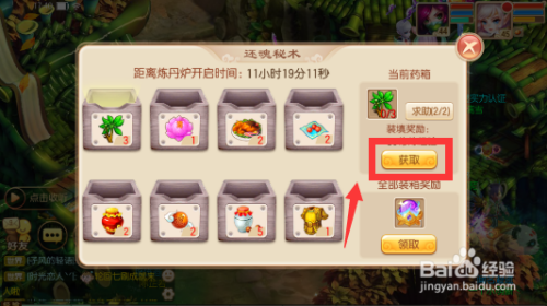 梦幻诛仙手游如何玩还魂秘术?