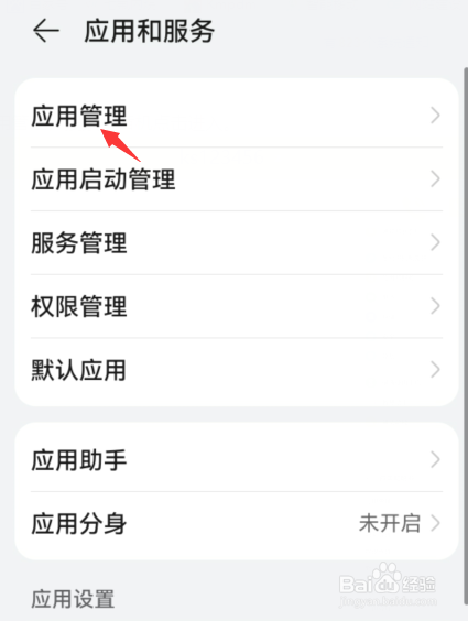 华为手机录不了像,录音应用在哪里关闭