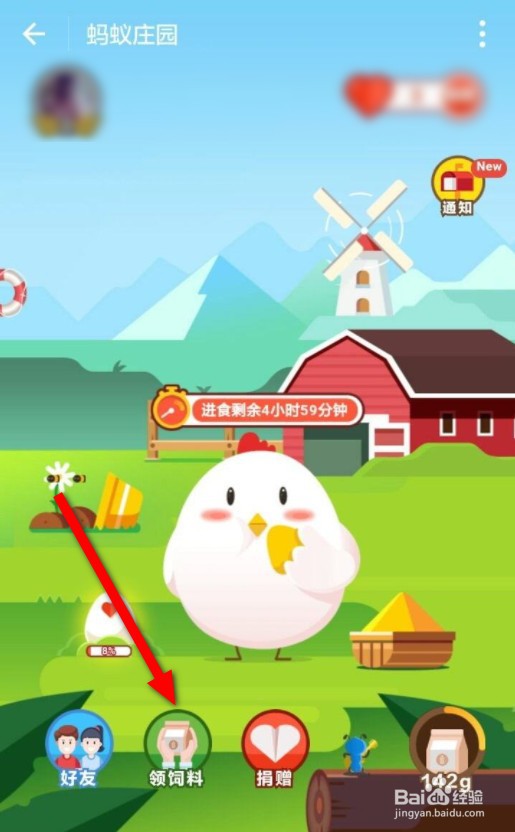 蚂蚁庄园有短信说答案是什么
