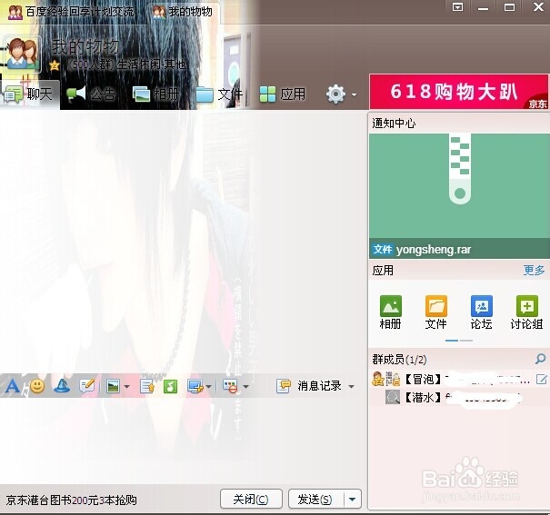 qq群怎么设置头衔,qq群等级头衔设置在哪里