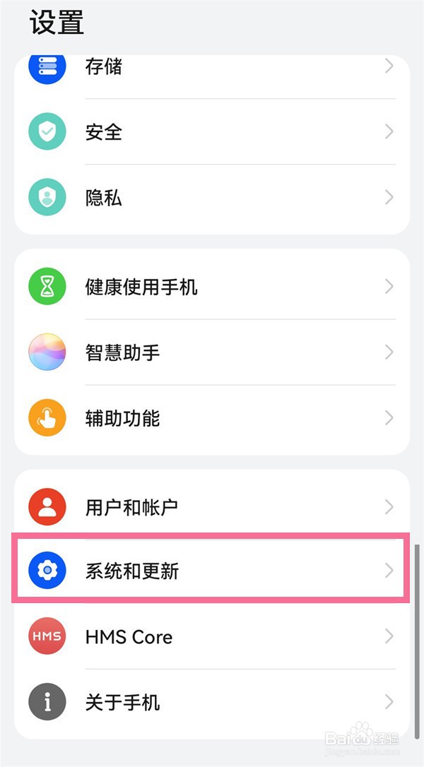 华为手机恢复出厂设置