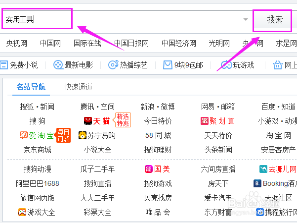 如何查询身份证号码是否合法存在