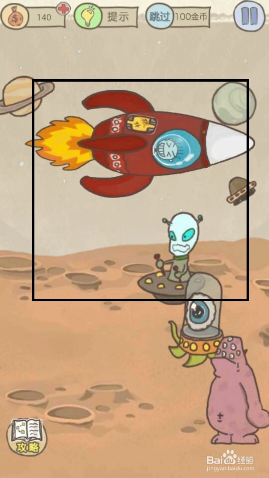 史小坑的爆笑生活11攻略：第9--16关