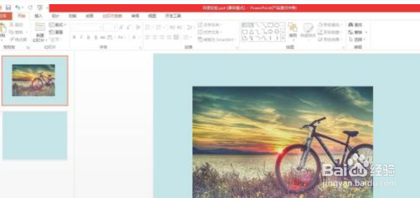 ppt怎么把图片白边去掉