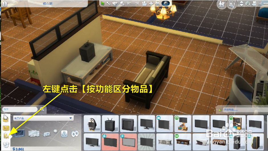 模拟人生怎么购买手柄游戏机？