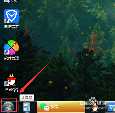 win7系统怎么打开锁定任务栏功能