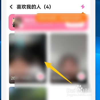 如何查看探探喜欢我的人