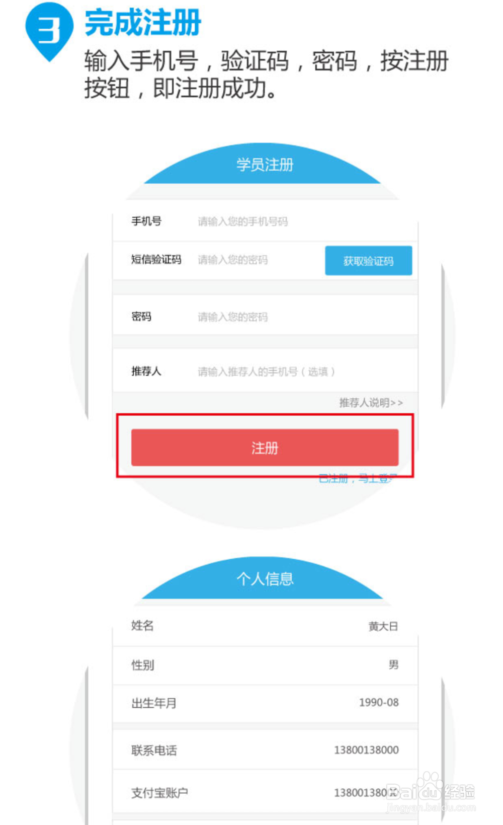 查e查学车报名流程