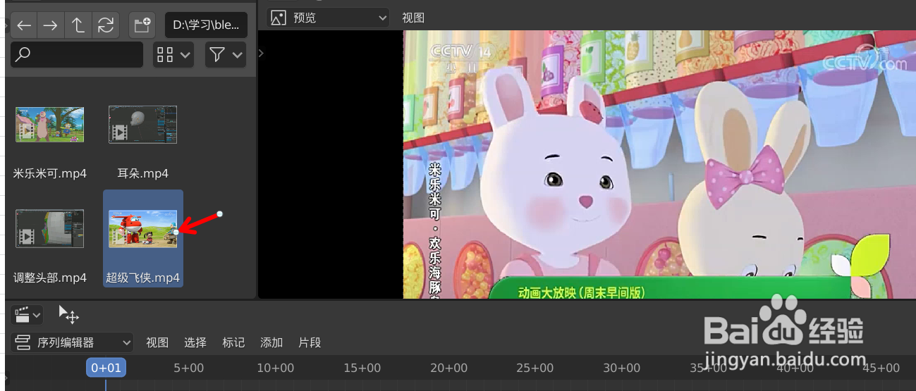 如何在blender2.8视频编辑文件做出画中画效果