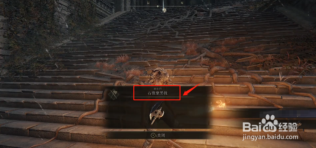 艾尔登法环石像鬼黑戟在哪获得