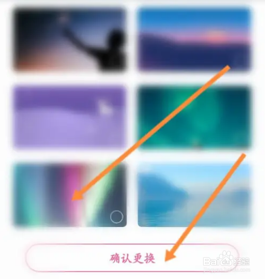 韩小圈软件里的背景图怎么进行更换