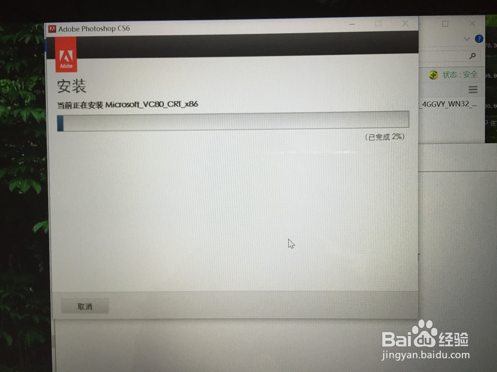 PS安装教程:简单方便