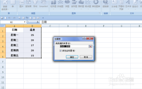 EXCEL中如何在工作表中插入动态图表