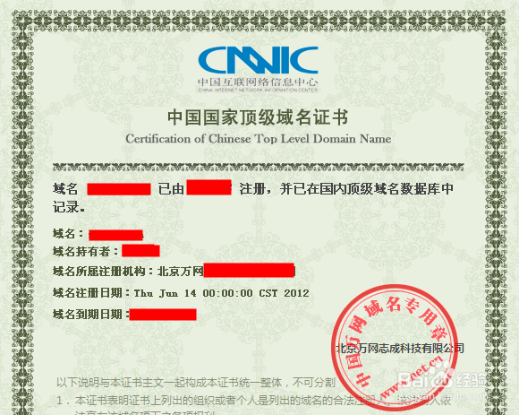 怎么购买网站域名教程