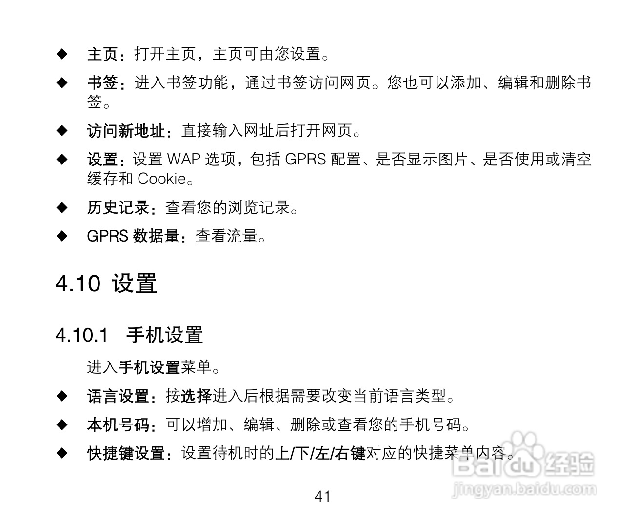 中兴ZTE A136手机使用说明书:[5]