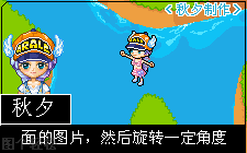 教你皮卡剧的一些小细节