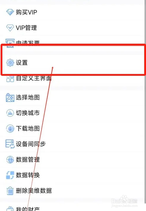 奥维互动地图如何开启偏离导航时自动搜索功能