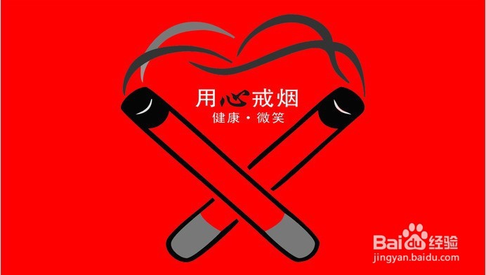 最好的戒烟方法