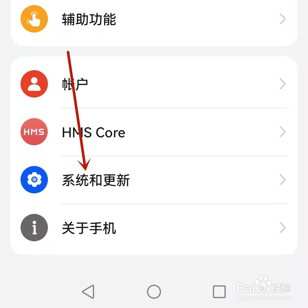 华为手机怎么设置老人模式