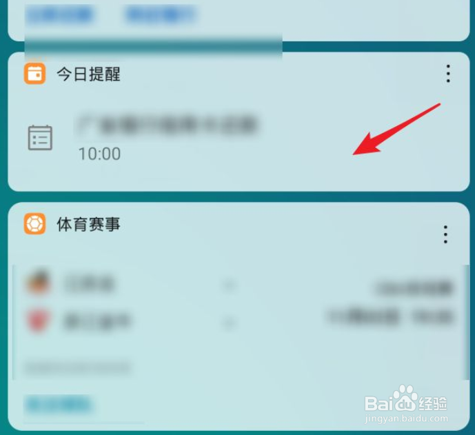 华为负一屏新闻怎么关