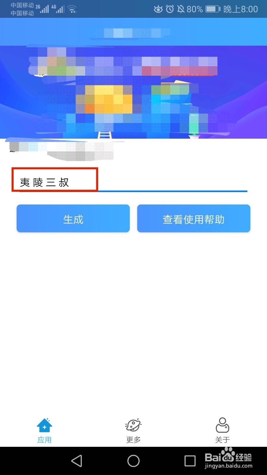 微信昵称竖排文字