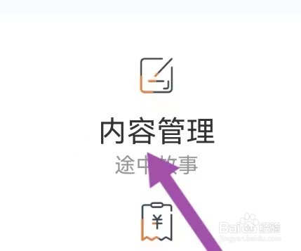 同程旅行如何能查找到内容管理