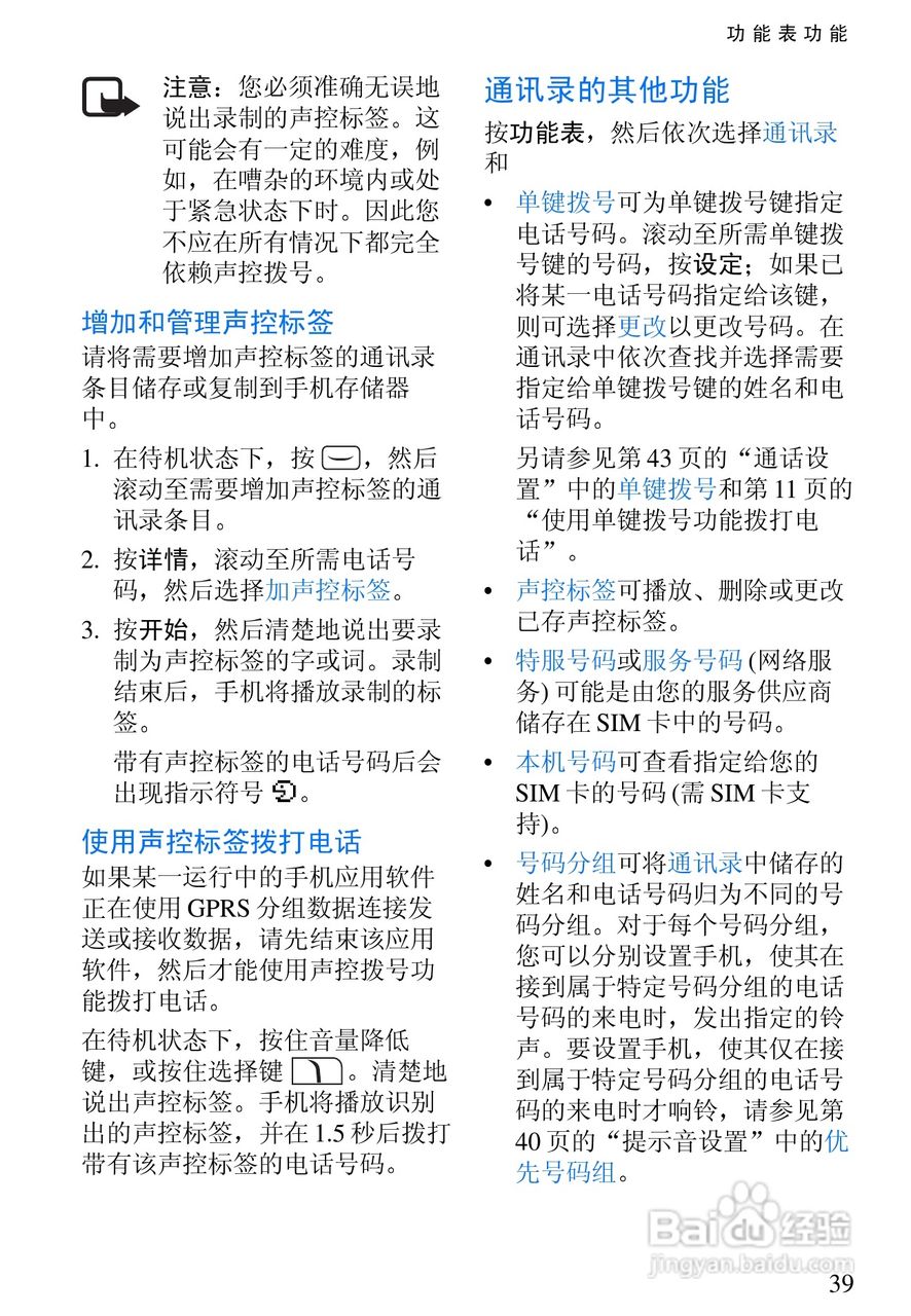 诺基亚7200手机使用说明书:[6]