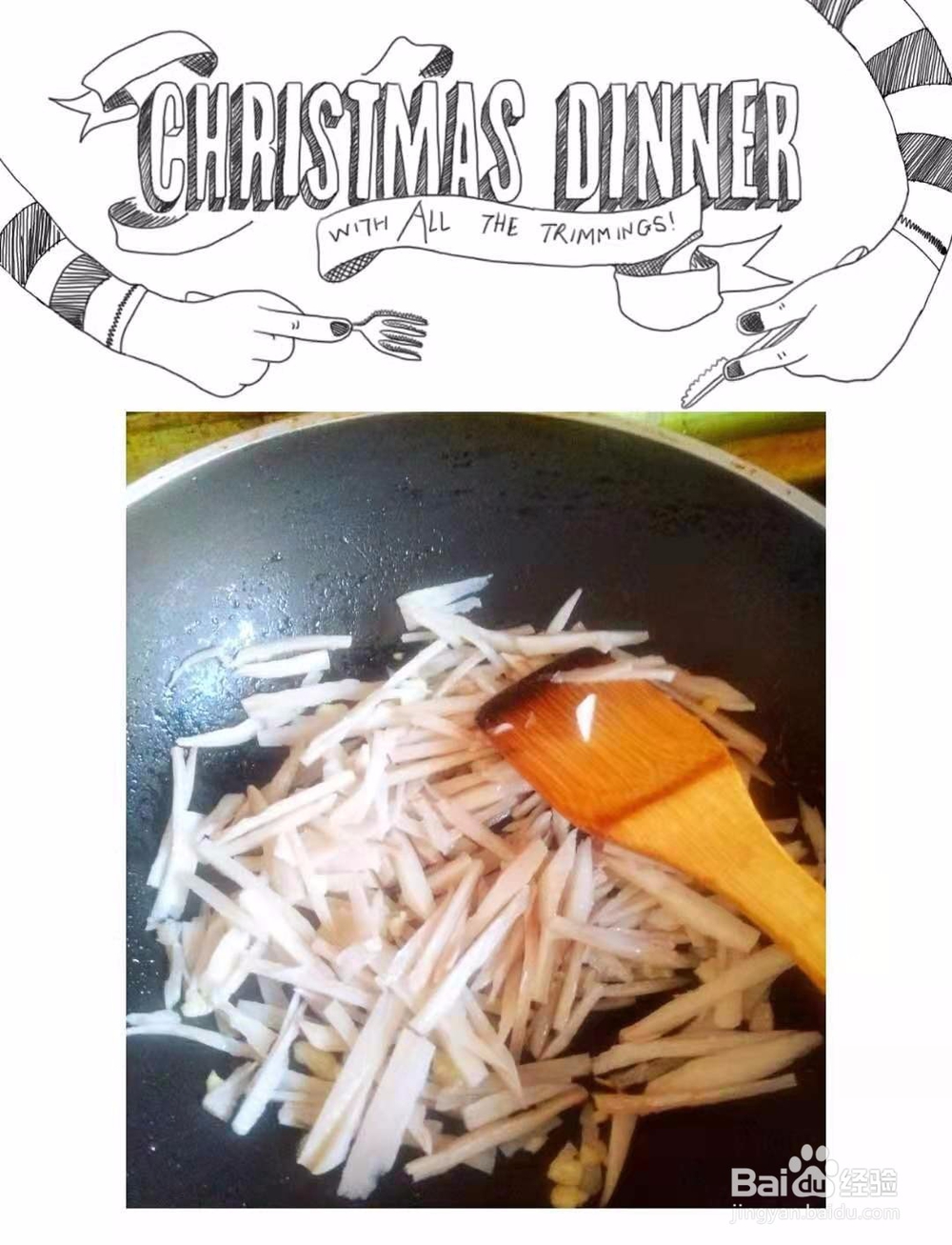 两分钟教你一道好吃的清炒藕丝