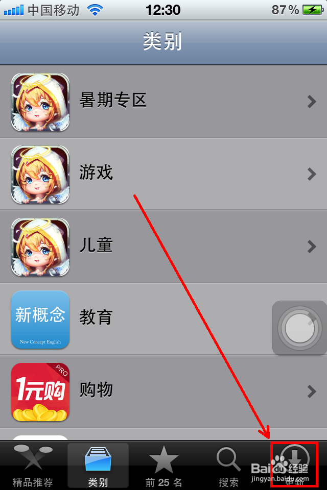 iOS 5如何下载最新兼容版本的APP