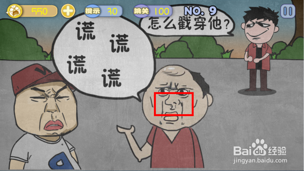 史上最贱暴走游戏攻略：[3]高雅乐园1-20关