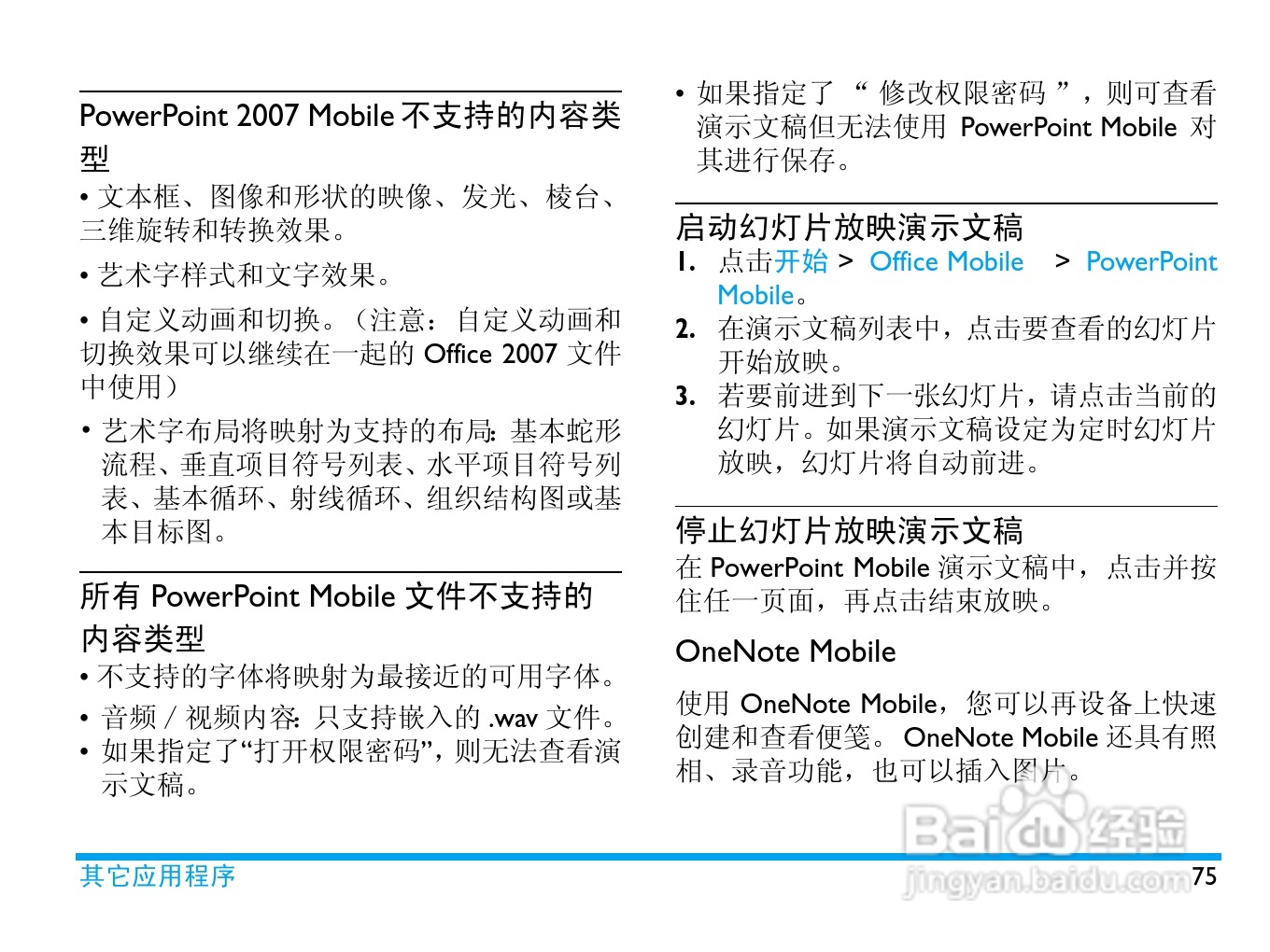 飞利浦D908手机使用说明书:[8]