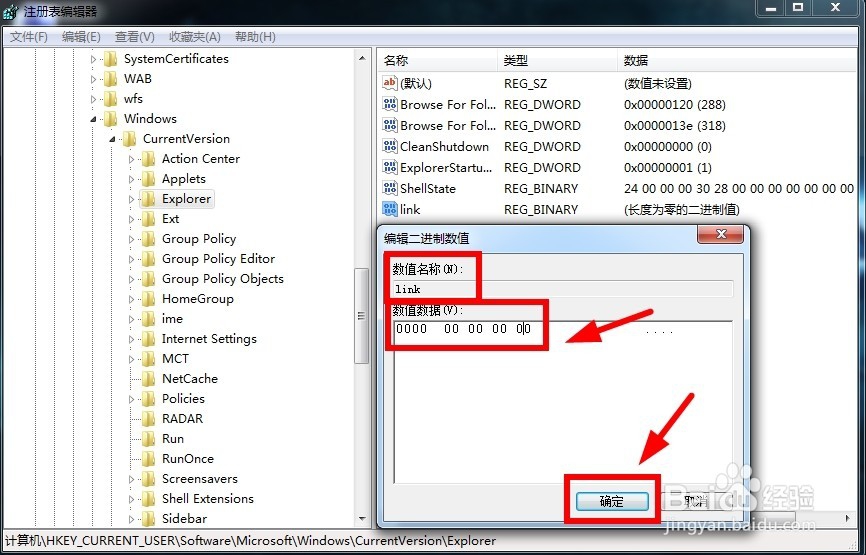 如何禁止程序添加快捷方式