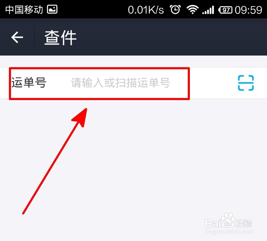 怎样通过支付宝查询快递物流信息？
