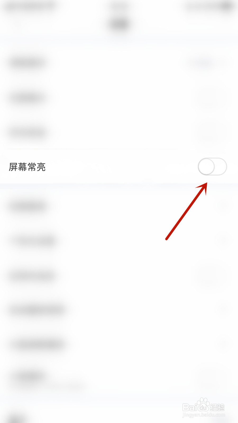 新浪财经极速版如何关停屏幕常亮