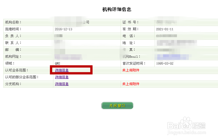 怎么判断认证中心的安全可靠性