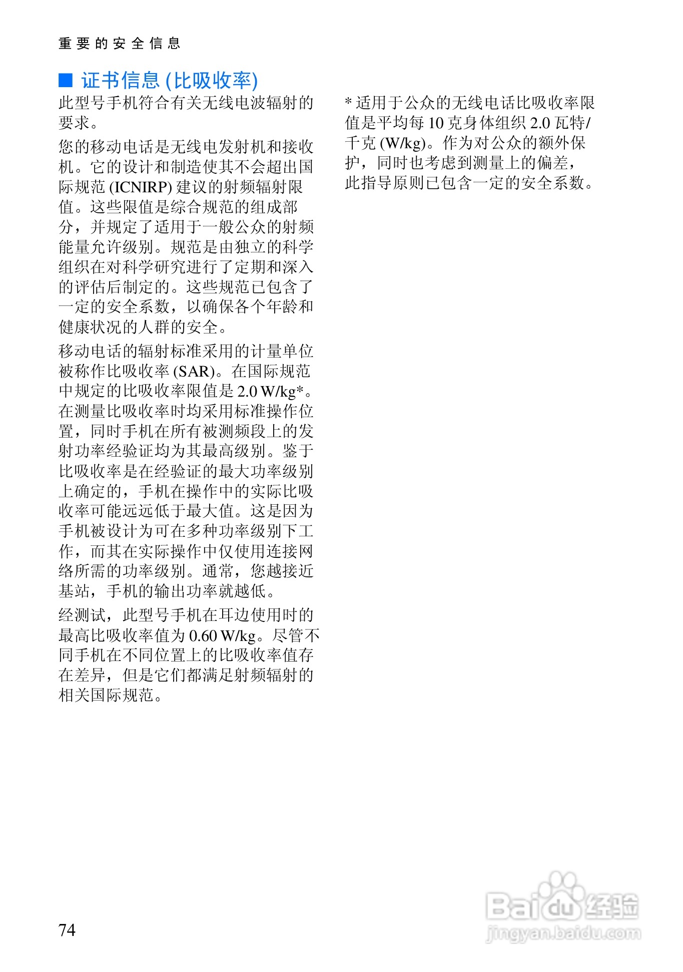 诺基亚6100手机使用说明书:[9]