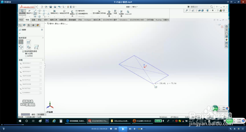 用solidworks制作桌子模型