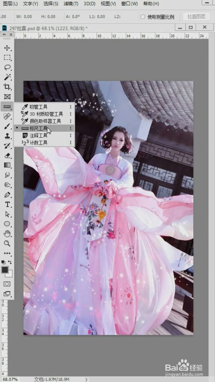 PS中如何把照片扶正？