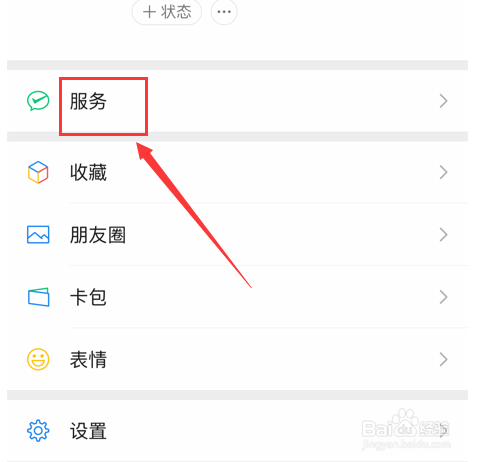 微信怎么修改支付密码