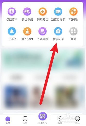 疫情封村不能上班怎么开证明