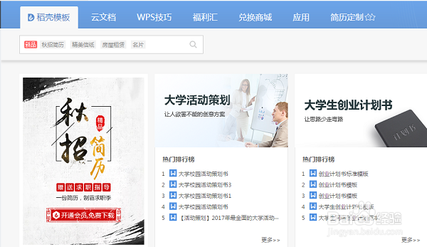 wps连不上网怎么解决