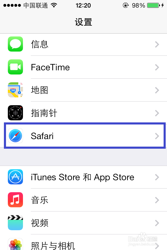 ios7怎么删除网页浏览记录/无痕浏览