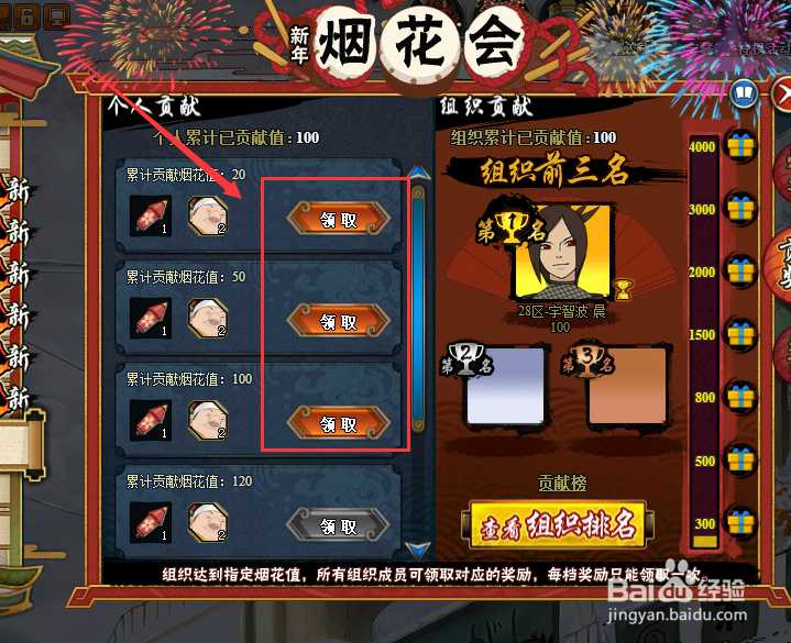 火影忍者OL怎么获得赤土轮回祭