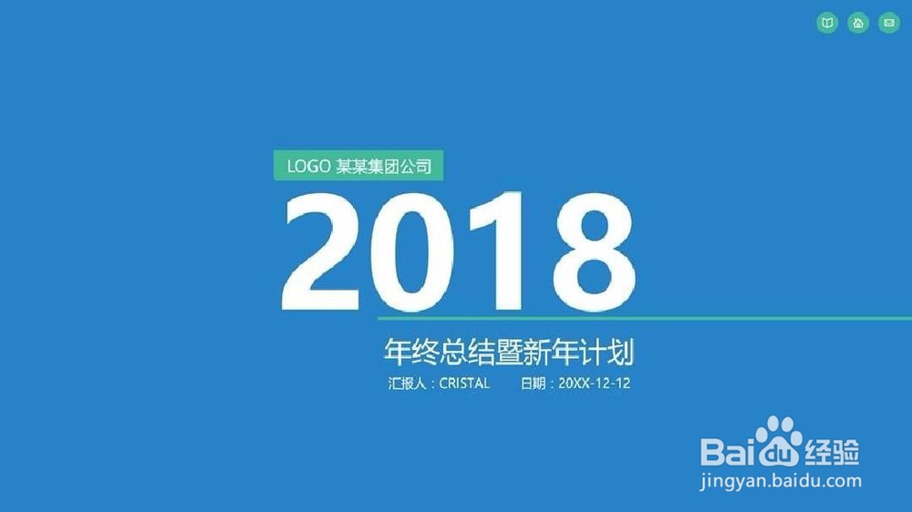 如何写出一份言之有物的年终总结