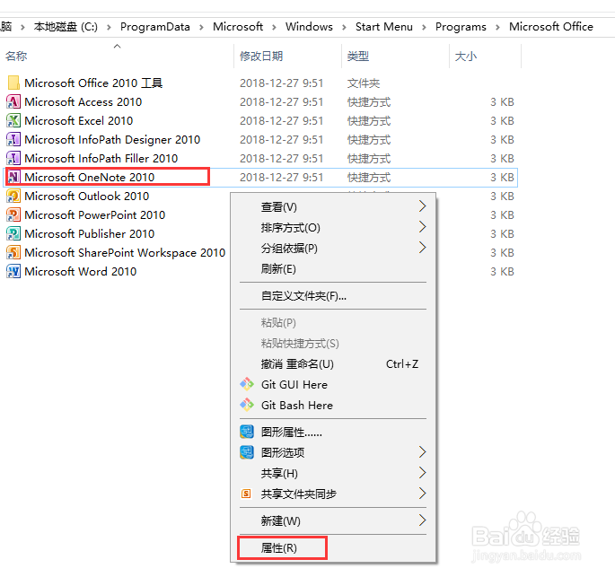 Microsoft office 2010报“outlook已停止工作”