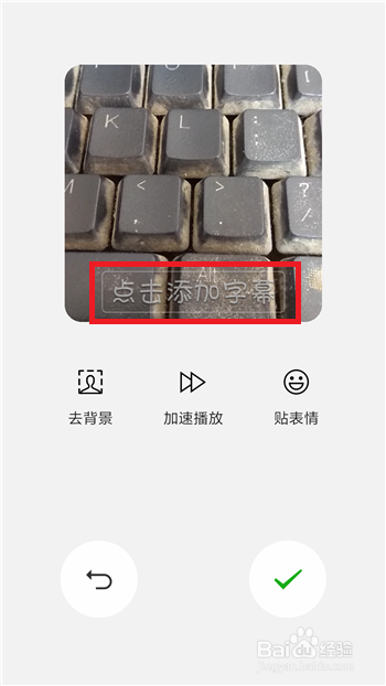 微信怎么拍照制作表情包