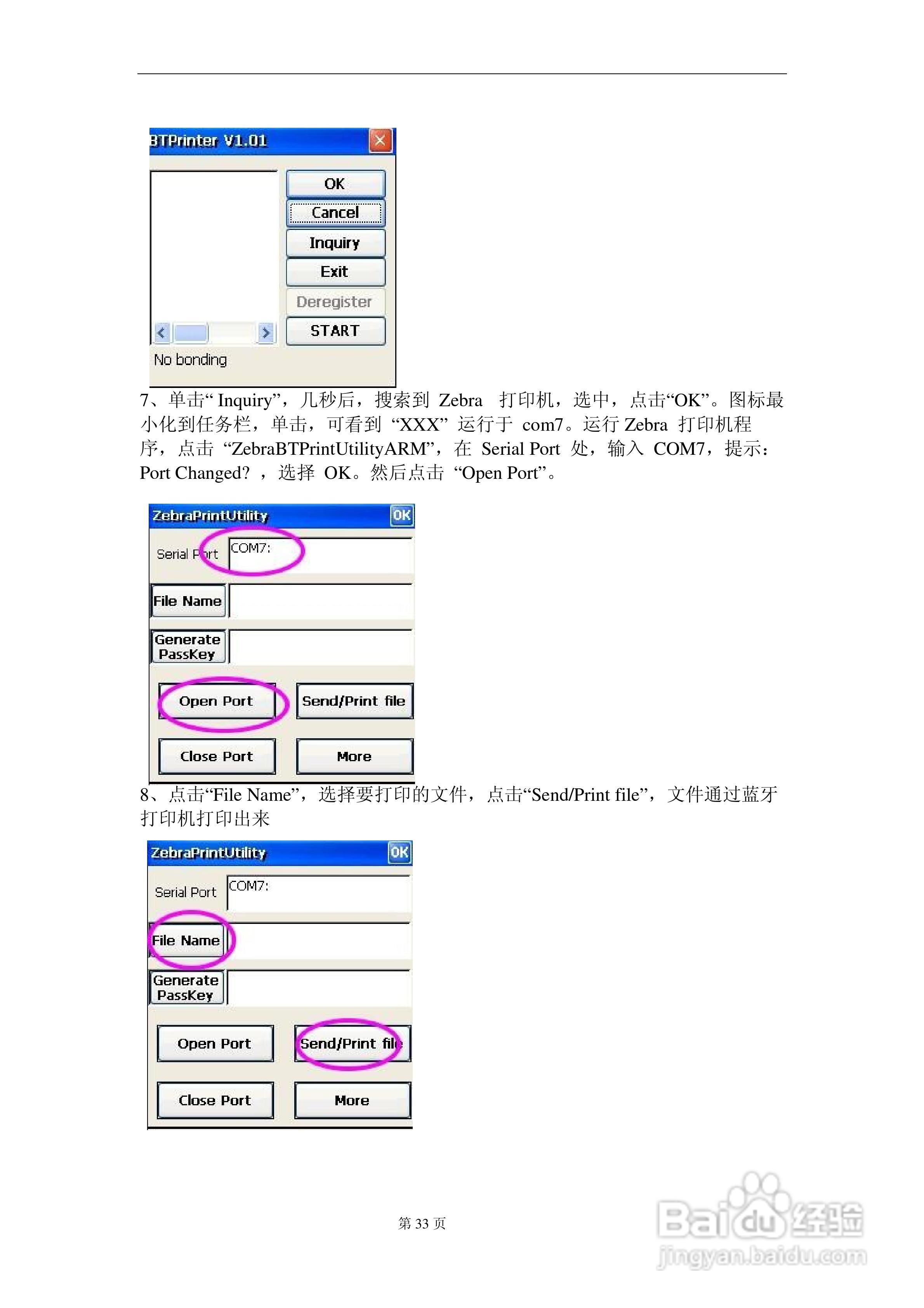 RH767(UHF)手持式数据采集器操作手册:[4]