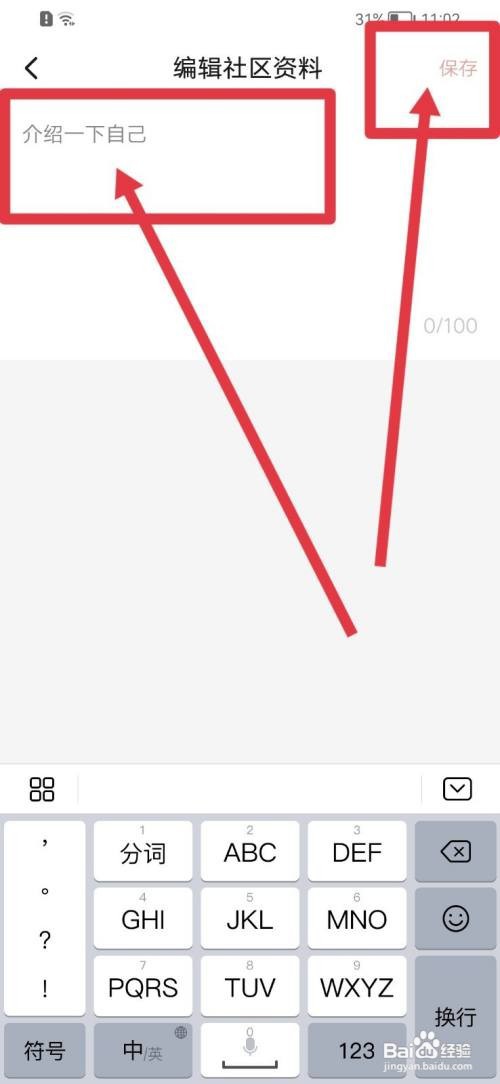 起点读书怎么添加社区简介？
