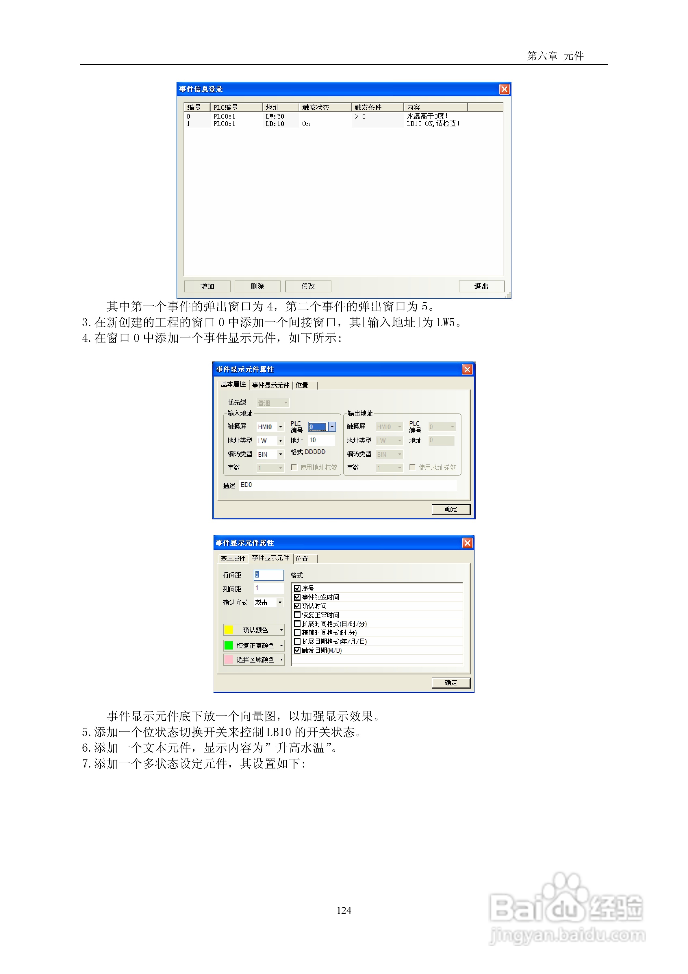 MT4000系列触摸屏使用手册:[13]