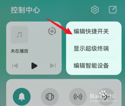 华为p40手电筒在哪里
